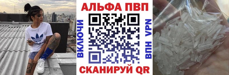 Alpha PVP Соль  Снежинск 