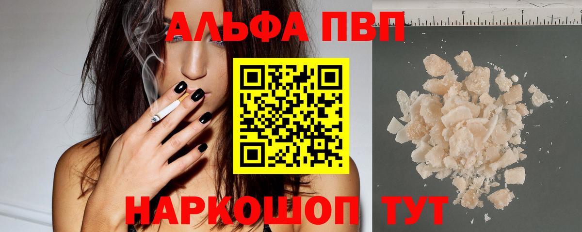Снежинск  Alfa_PVP VHQ  Alpha PVP  A PVP крисы CK  Alpha-PVP мука  Вход с VPN 