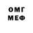 Меф VHQ Cheers, Laurent