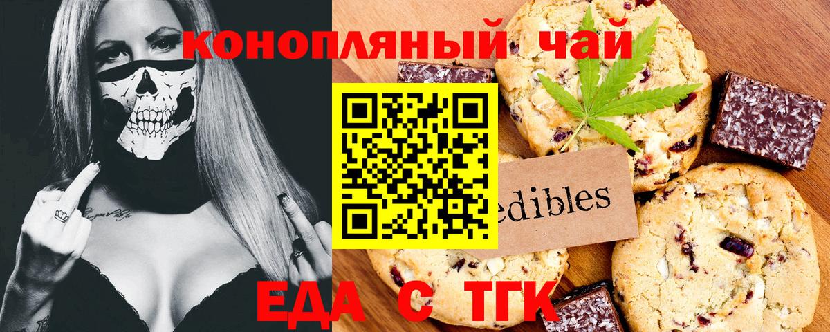 Canna-Cookies марихуана  Вход с VPN  Снежинск 