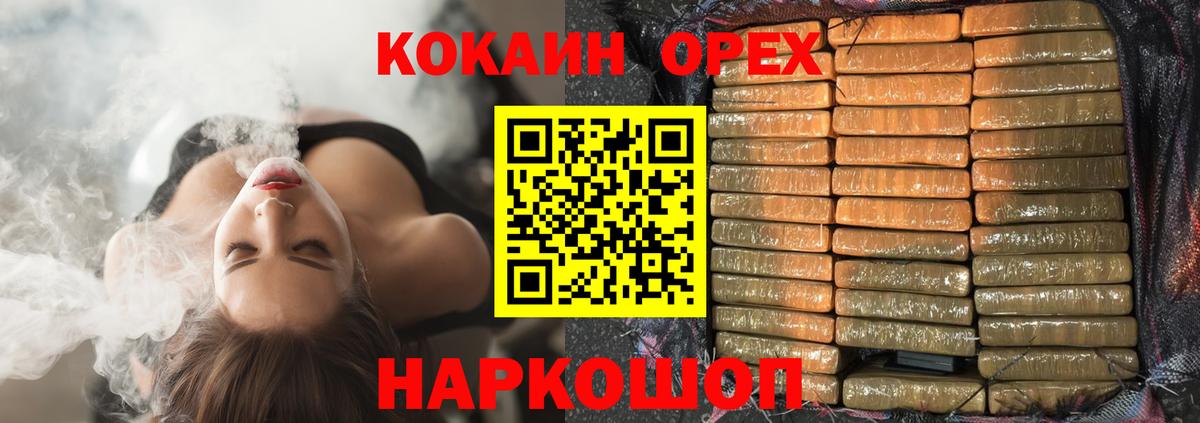 Снежинск  КОКАИН Перу  КОКАИН Боливия  Вход с VPN 