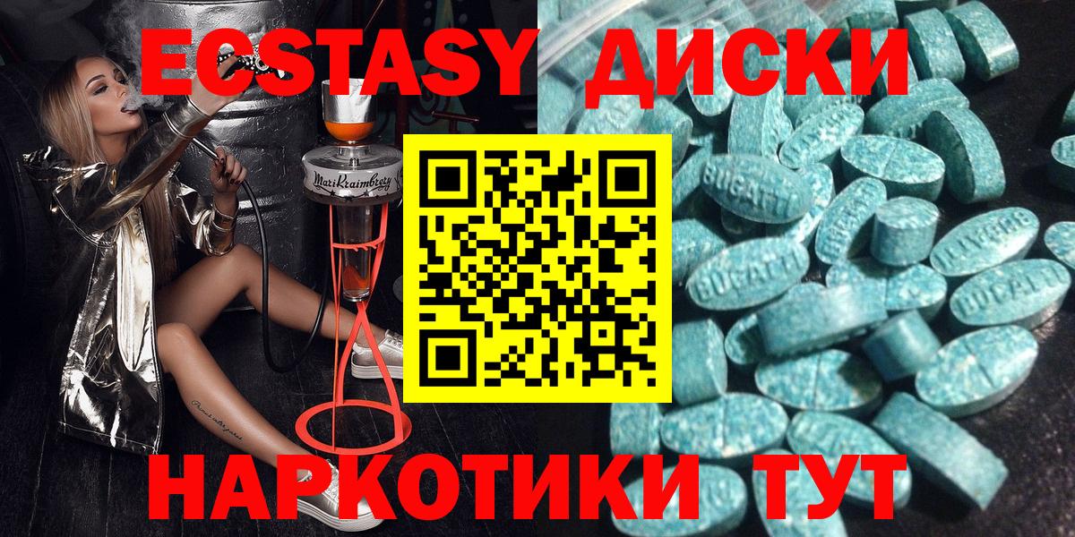 Экстази XTC  Экстази  Снежинск  площадка как зайти  Вход с VPN 