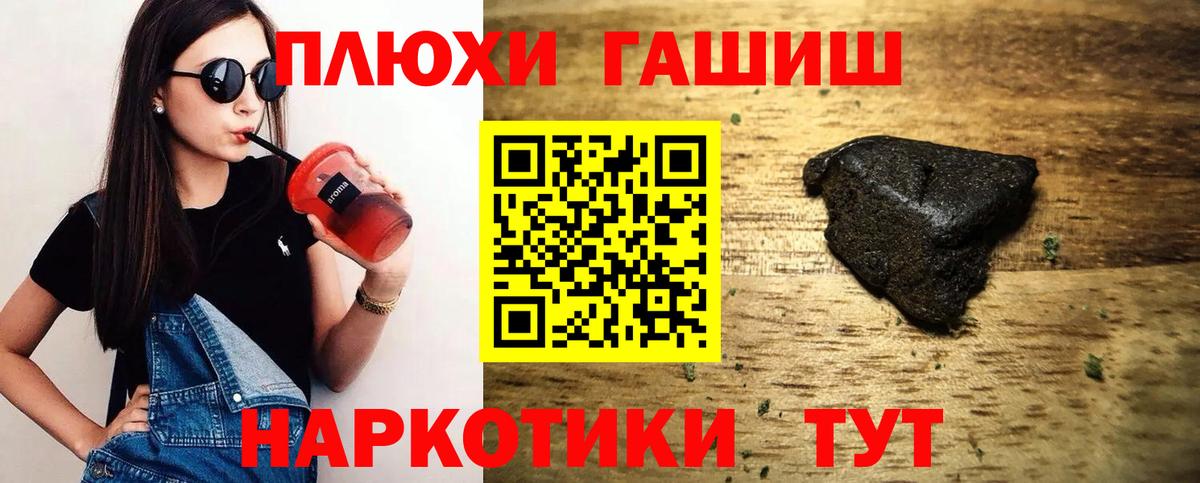 Снежинск  продажа наркотиков  ГАШИШ AMNESIA HAZE  Вход с VPN  Гашиш хэш 