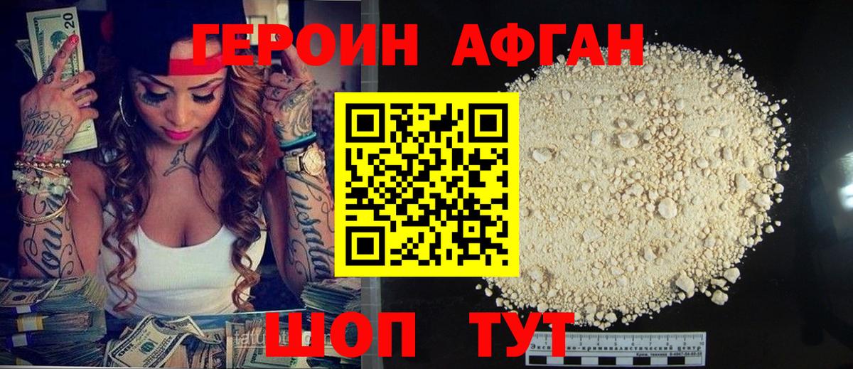 Героин  Героин Heroin  Вход с VPN  Снежинск 