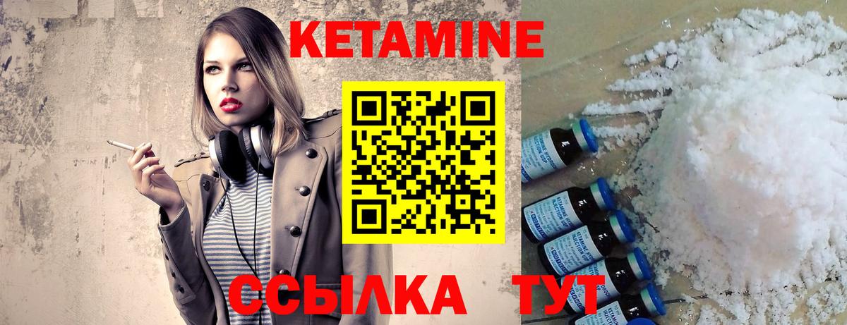КЕТАМИН VHQ  Кетамин ketamine  Вход с VPN  Снежинск 