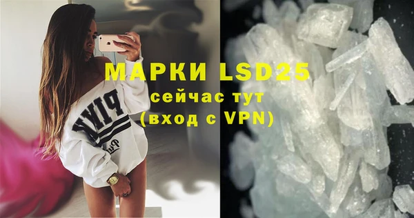 марки lsd Вяземский