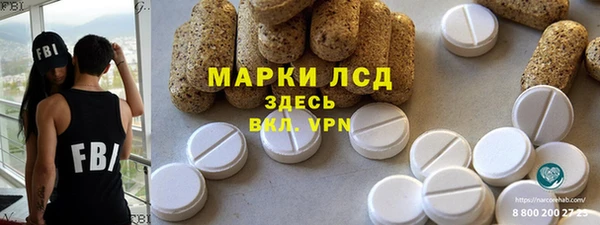марки lsd Вяземский