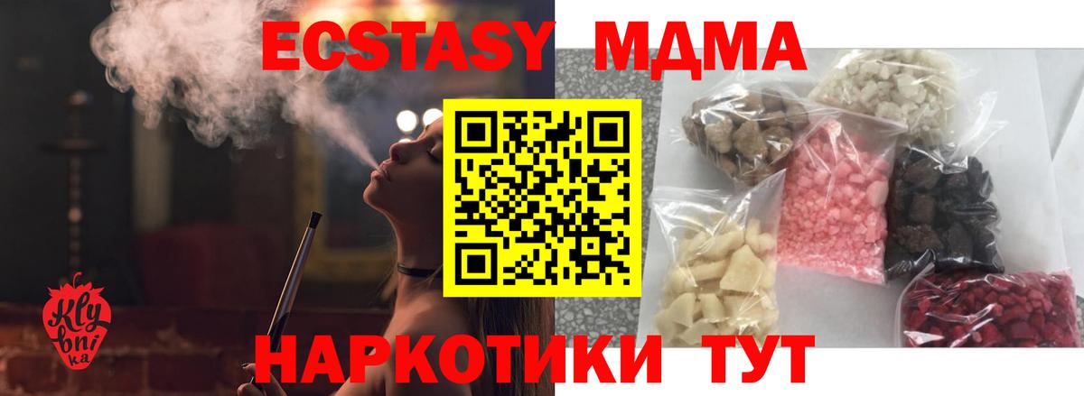MDMA Molly  MDMA VHQ  Вход с VPN  MDMA  Снежинск 