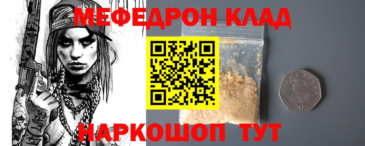 Меф кристаллы Снежинск