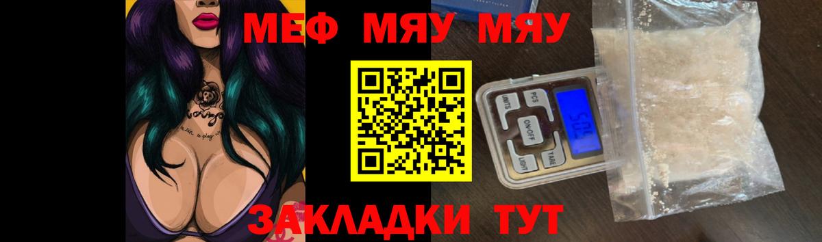 Снежинск  Мефедрон  Меф  МЯУ-МЯУ мяу мяу  Меф кристаллы  omg онион  Вход с VPN 