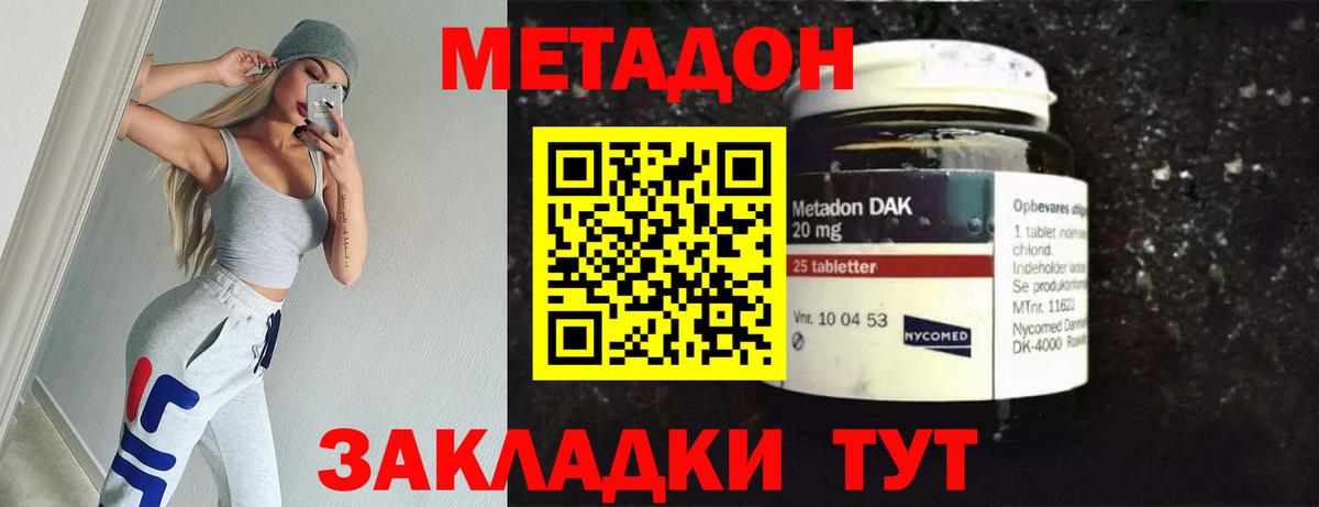 Метадон кристалл  Метадон белоснежный  Снежинск  Вход с VPN 