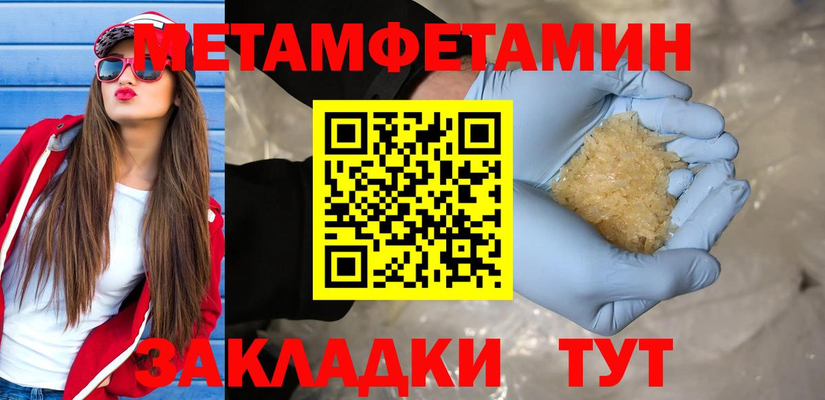 Метамфетамин Methamphetamine  Вход с VPN  Снежинск 