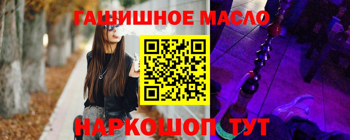 Снежинск  Дистиллят ТГК жижа  Вход с VPN  ТГК THC oil 