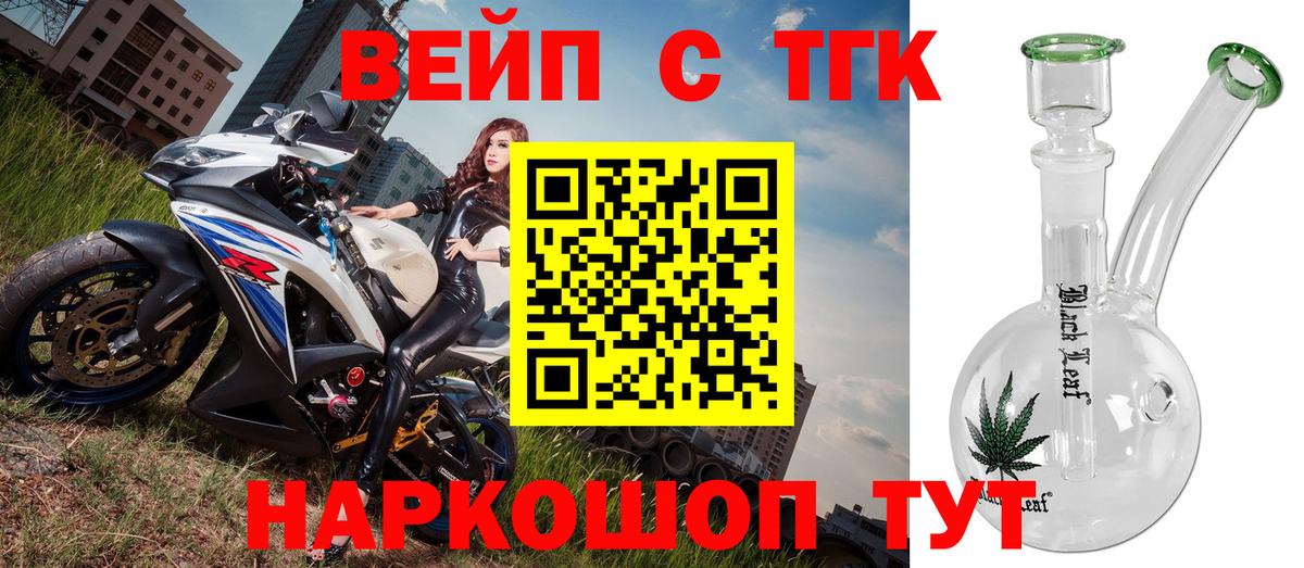 ТГК концентрат Снежинск